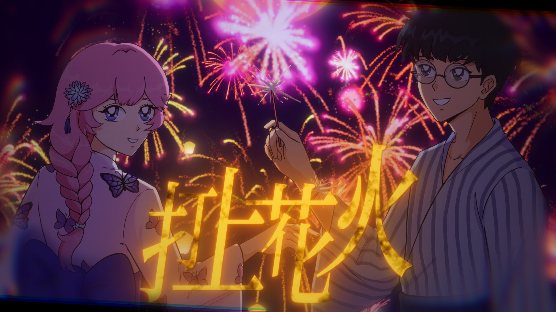 「打上花火」'Uchiage Hanabi' cover【Kiyu × Aaron】